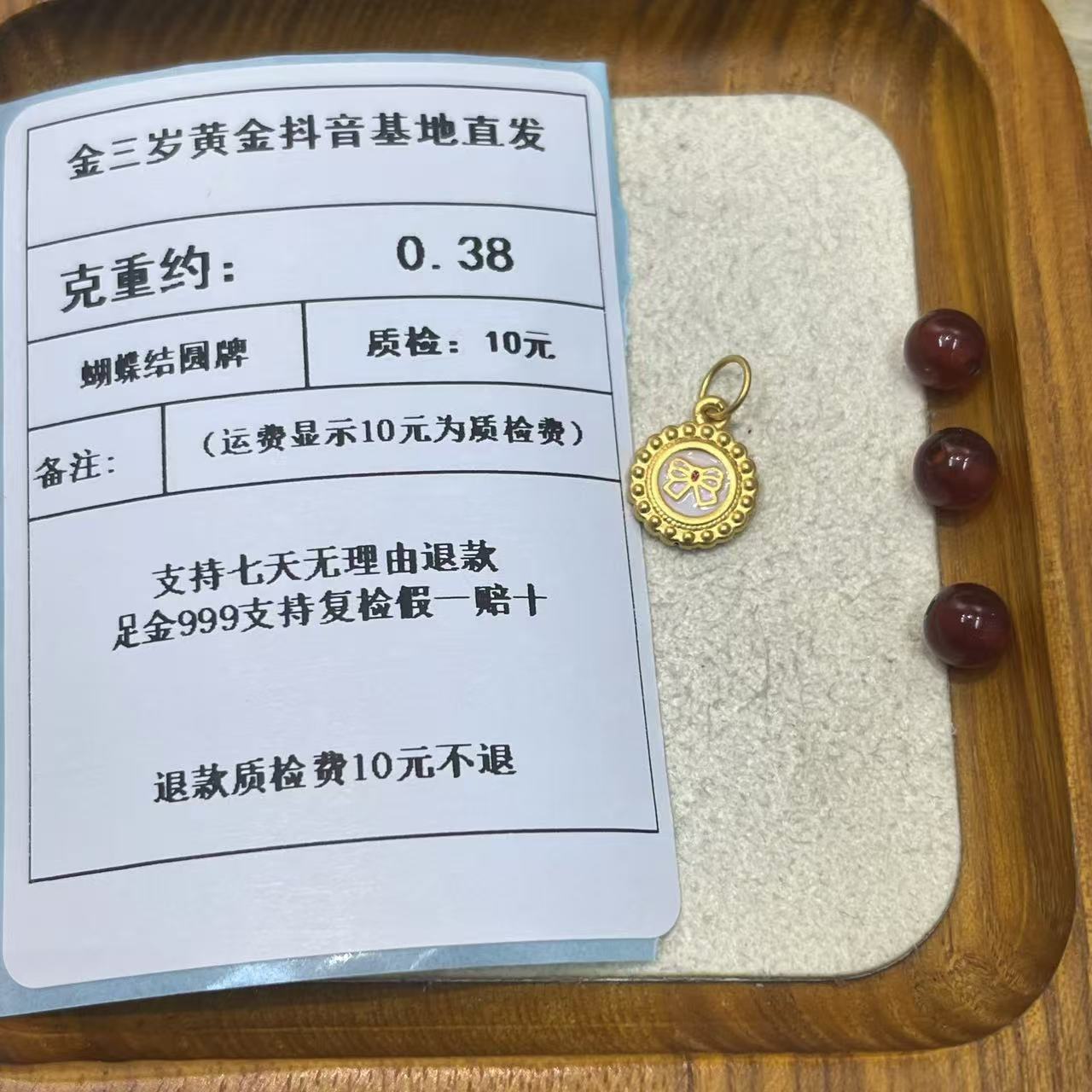 Z足金999烧蓝蝴蝶结圆牌带圈-白蓝007约0.38克+玛 瑙