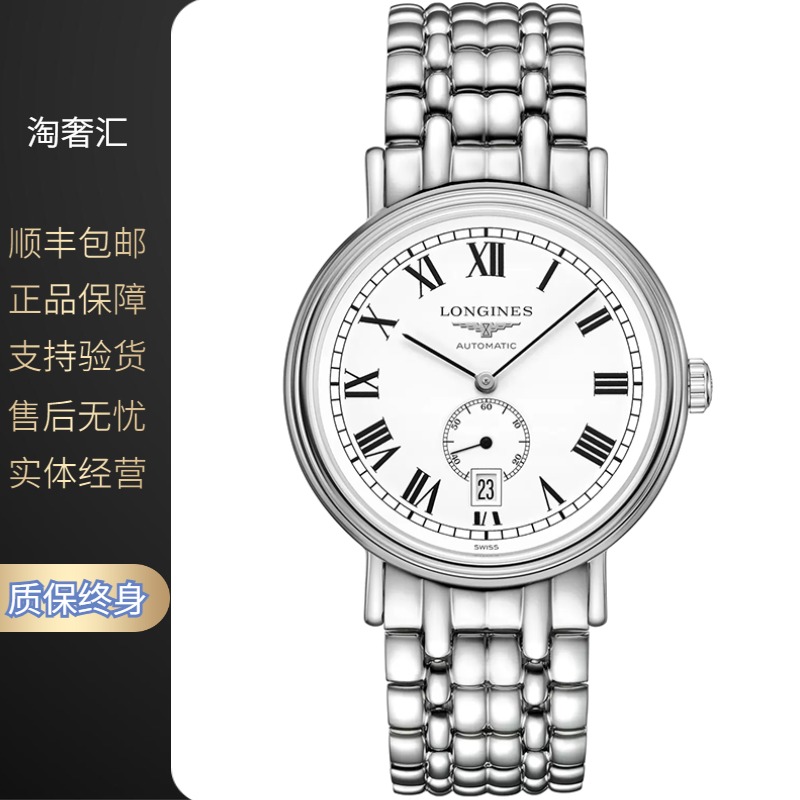 99新 Longines/浪琴 瑰丽905/白盘罗马/机械/表径40mm/男士腕表