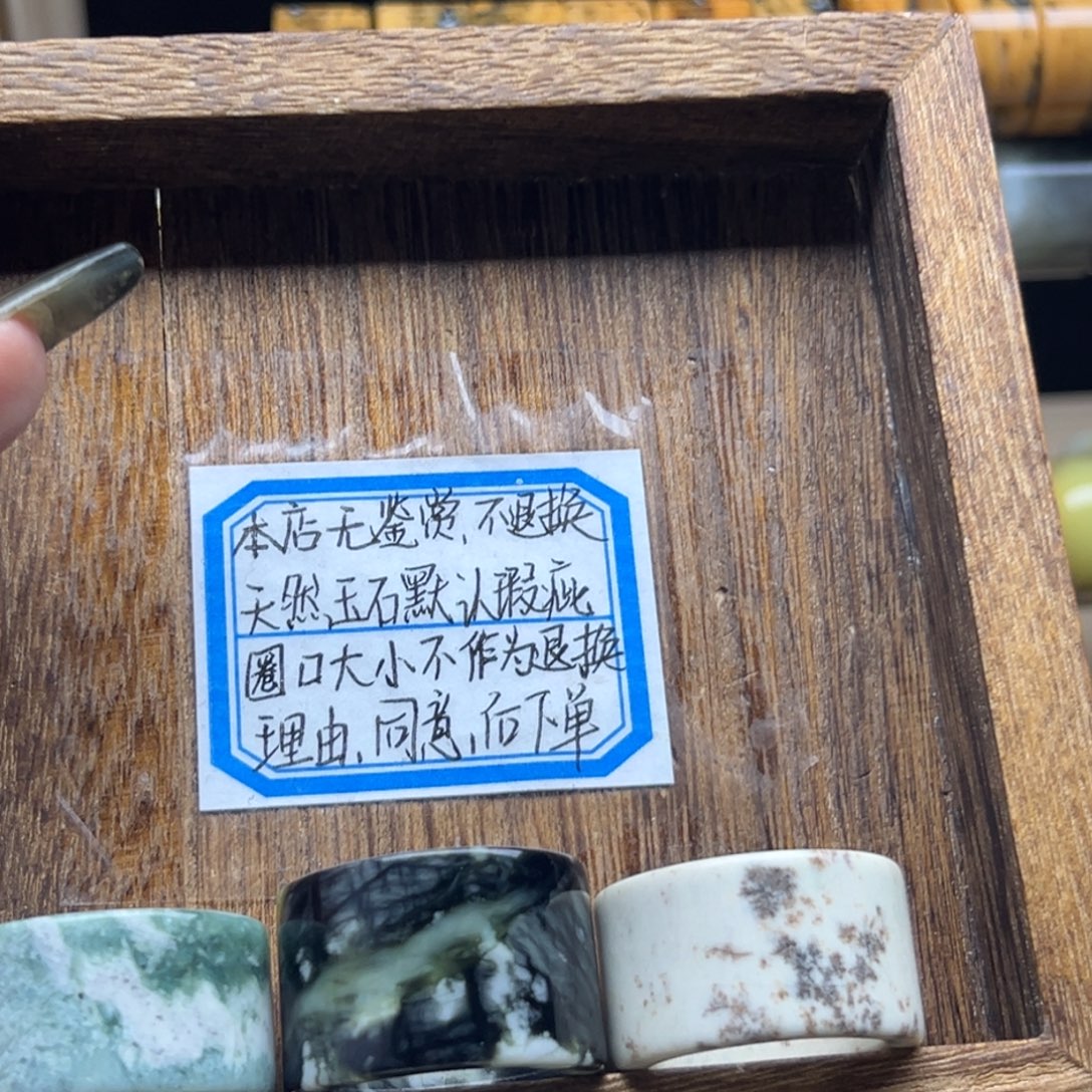 我***道蛇纹石玉合金戒指20.8 默认瑕疵 不退不换