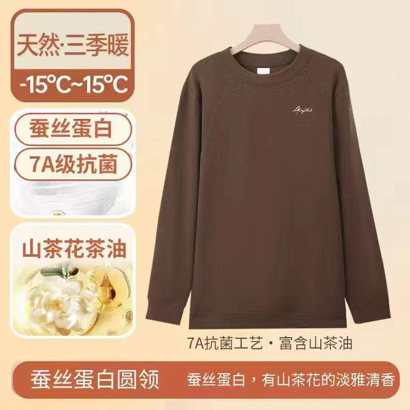 【7A抗菌+蚕丝蛋白】聚热锁温男女同款山茶花油香感圆领保温养肤衣