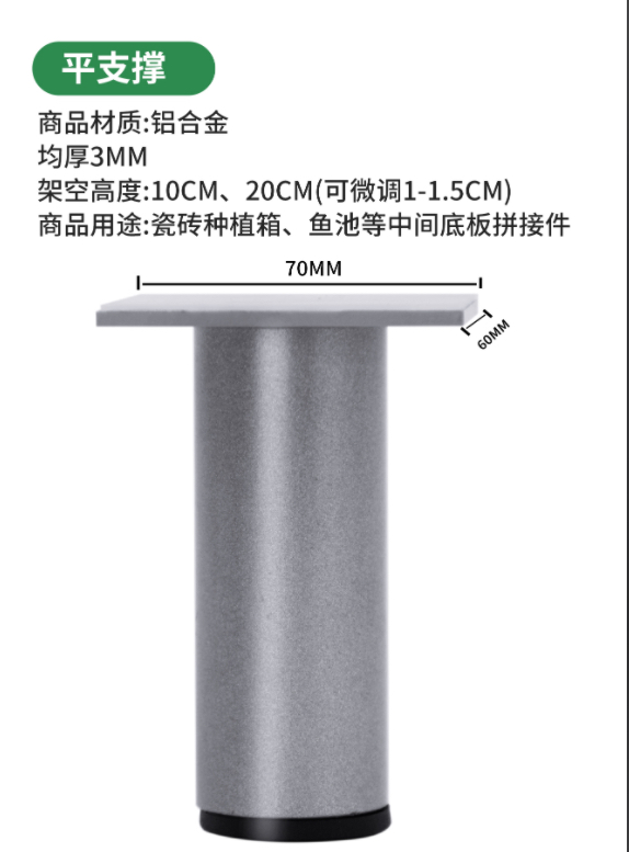 平底支撑（注意：单拍一个无用，需搭配种植箱才能使用）