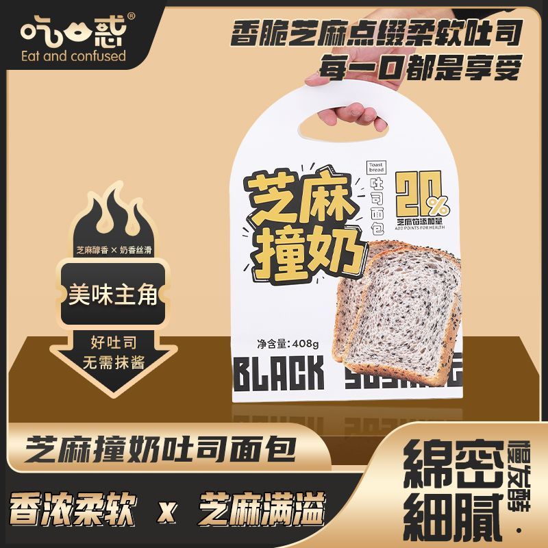 拉萨发货西藏包邮芝麻厚切吐司代餐营养健康适合上班族的即食早餐