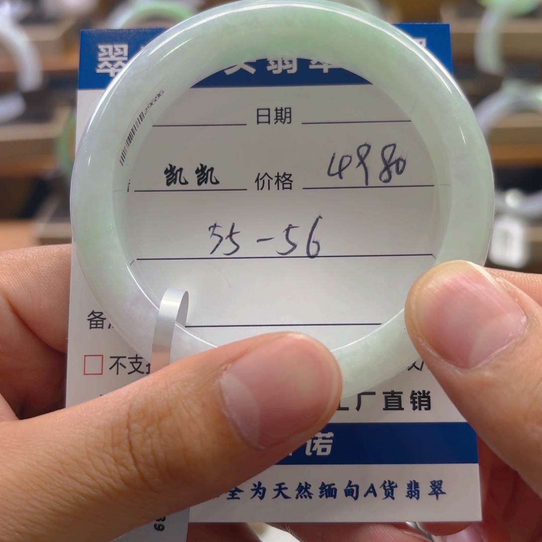 翡翠手镯未镶嵌手镯