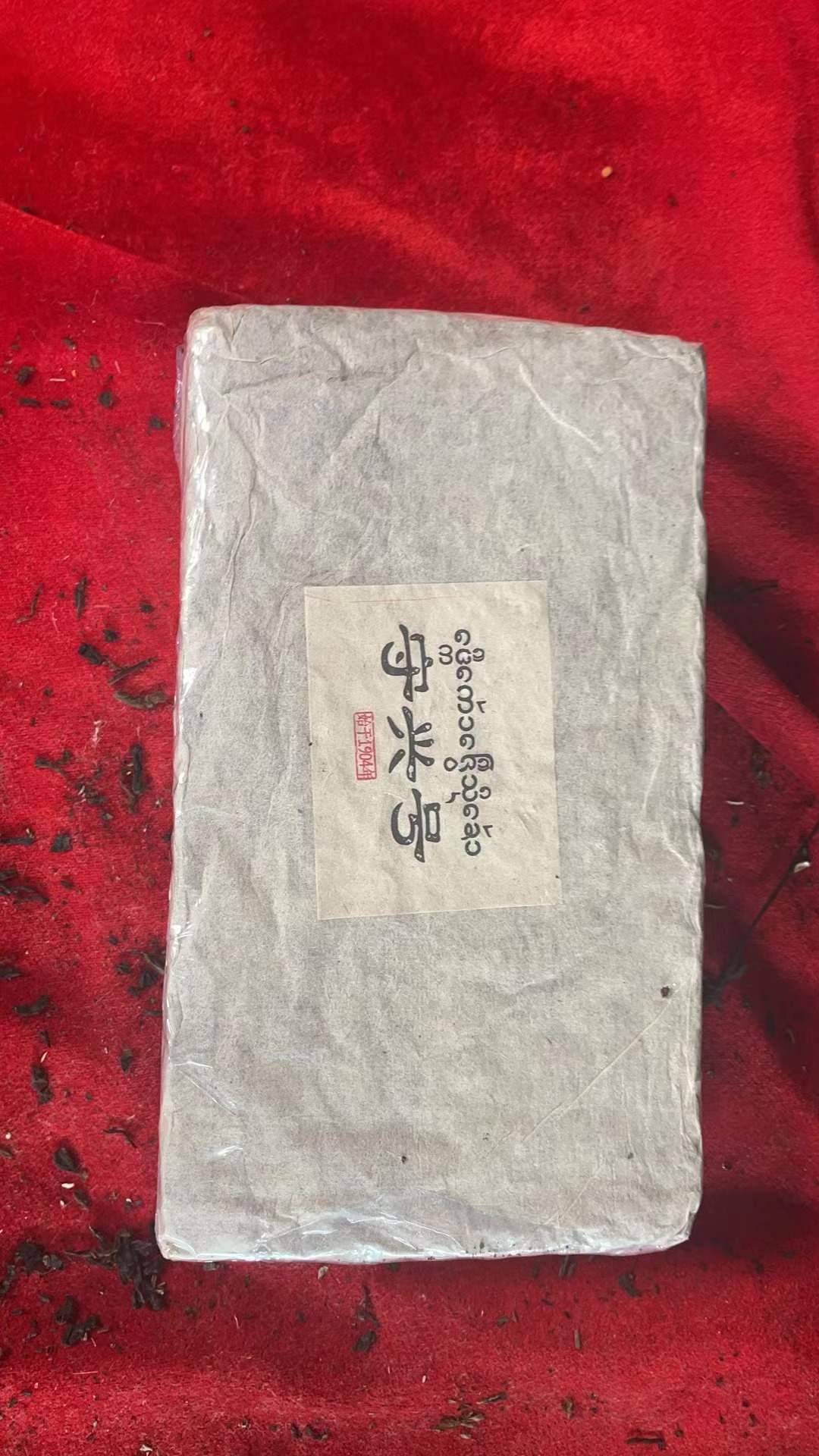 【老蔡直播间】云南普洱茶守兴号老茶砖1000g拍五发六
