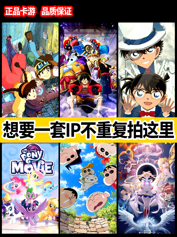 【选对象19.9低中卡位】动漫IP二次元卡片一整套配对成功直接带回家
