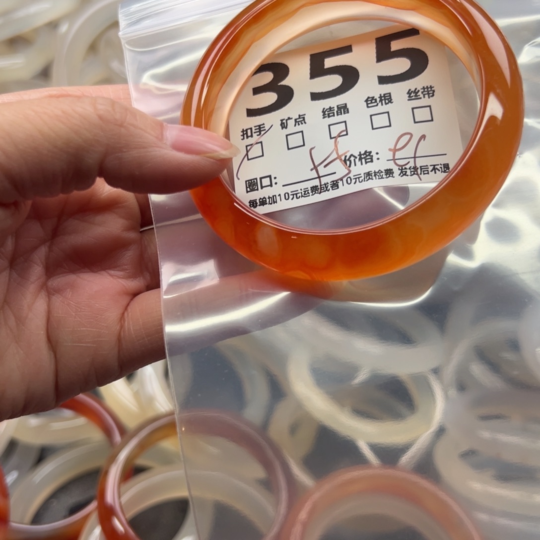 玛瑙/玉髓未镶嵌手镯355