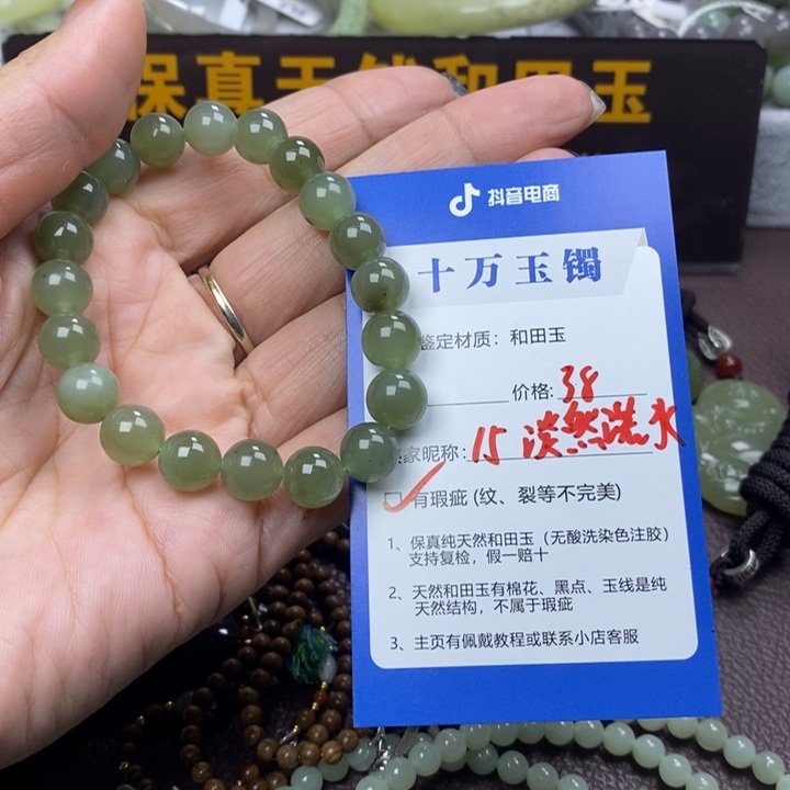 淡***水和田玉未镶嵌手串