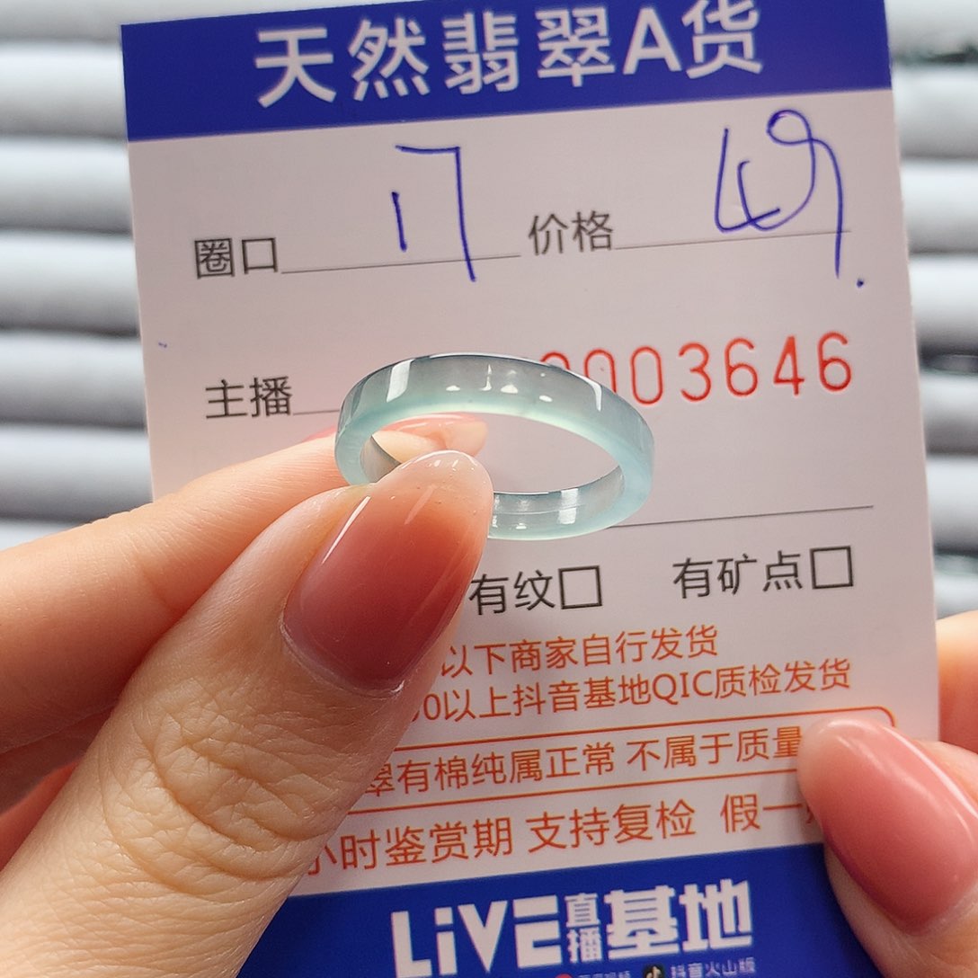 翡翠戒指未镶嵌翡翠