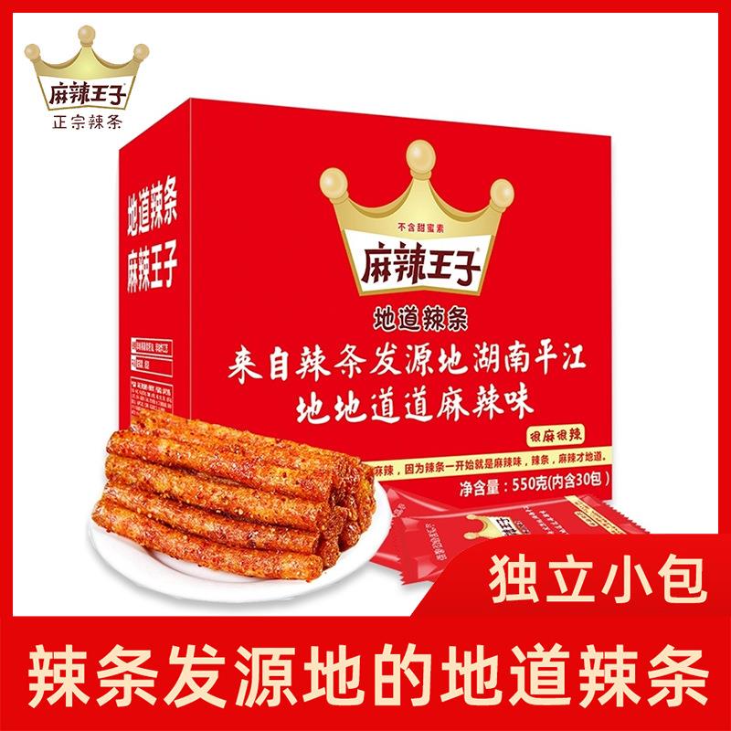 麻辣王子辣条吃货零食儿时怀旧面筋解馋食品小吃