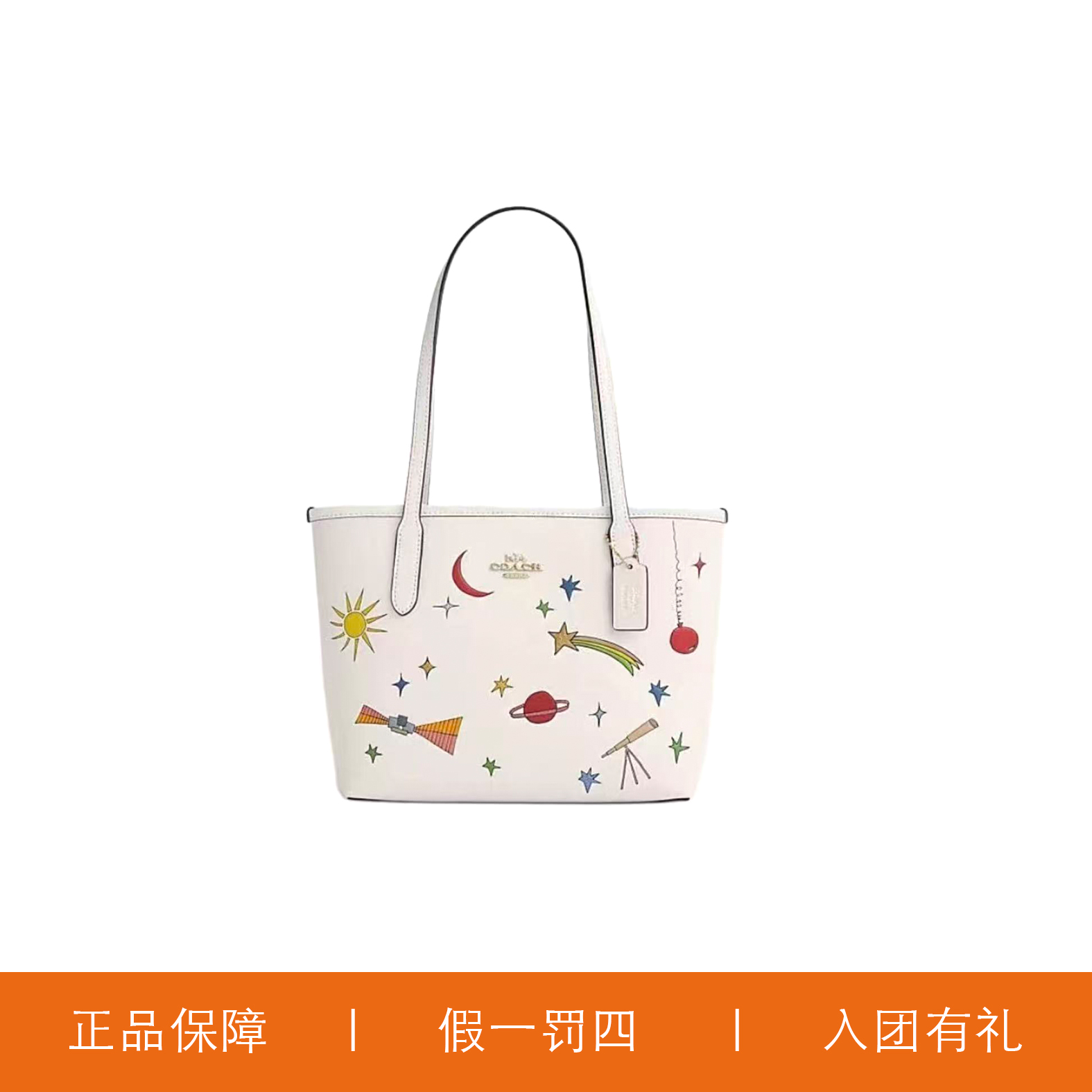 95新 COACH/蔻驰 蔻驰白色印花托特包/H8671/23X20X11
