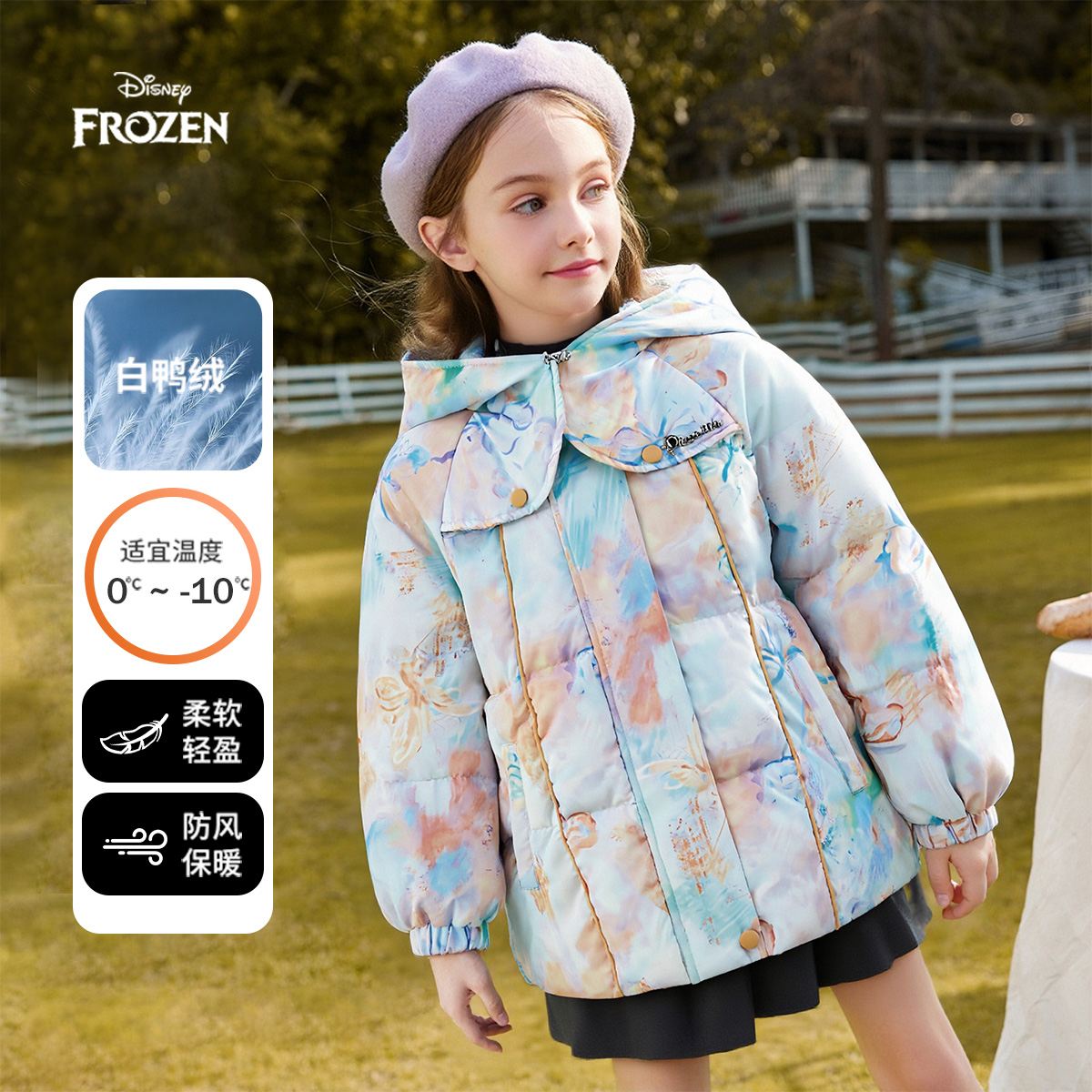 迪士尼冰雪奇缘女童水彩连帽短款羽绒服卡通风冬季新款保暖儿童