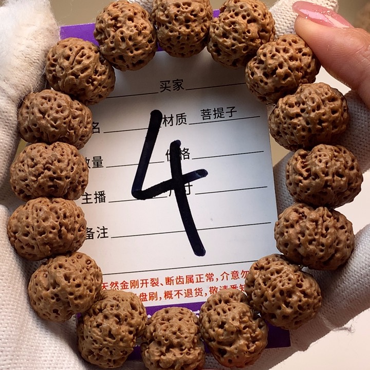 吊坠金刚菩提18尺寸五星蜂王