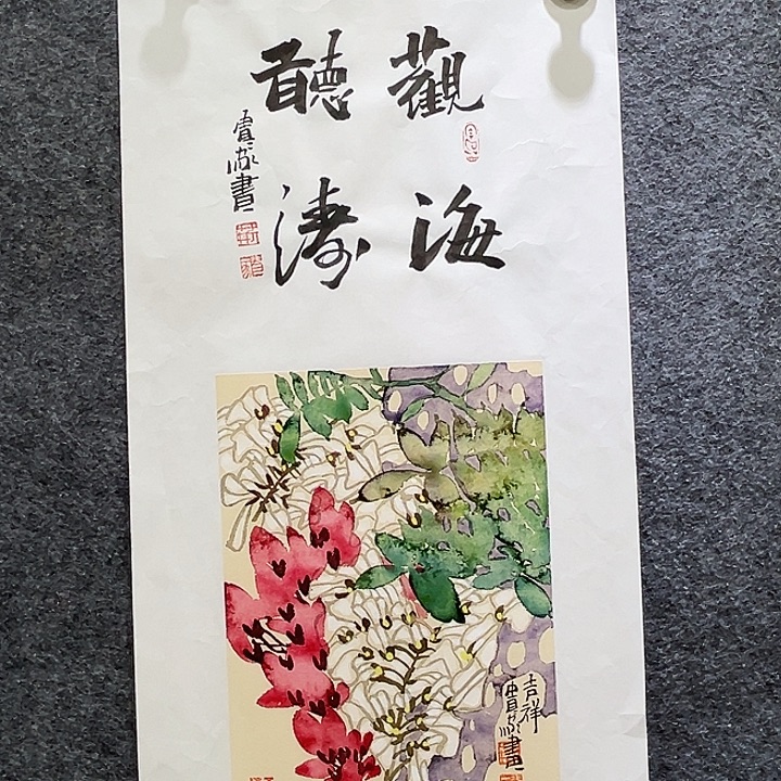 国画知鱼之乐纯手绘