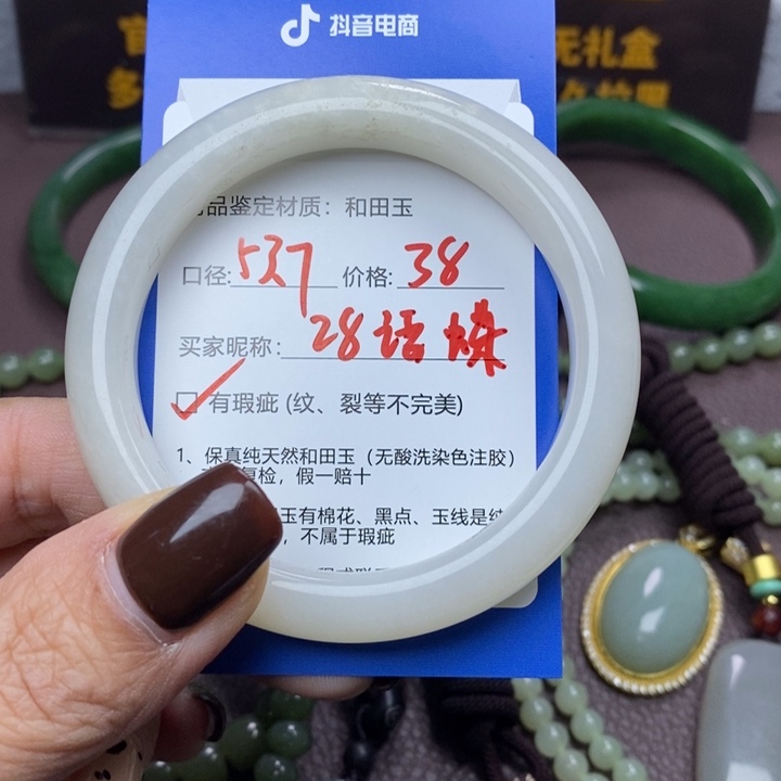 语***蝶和田玉未镶嵌手镯