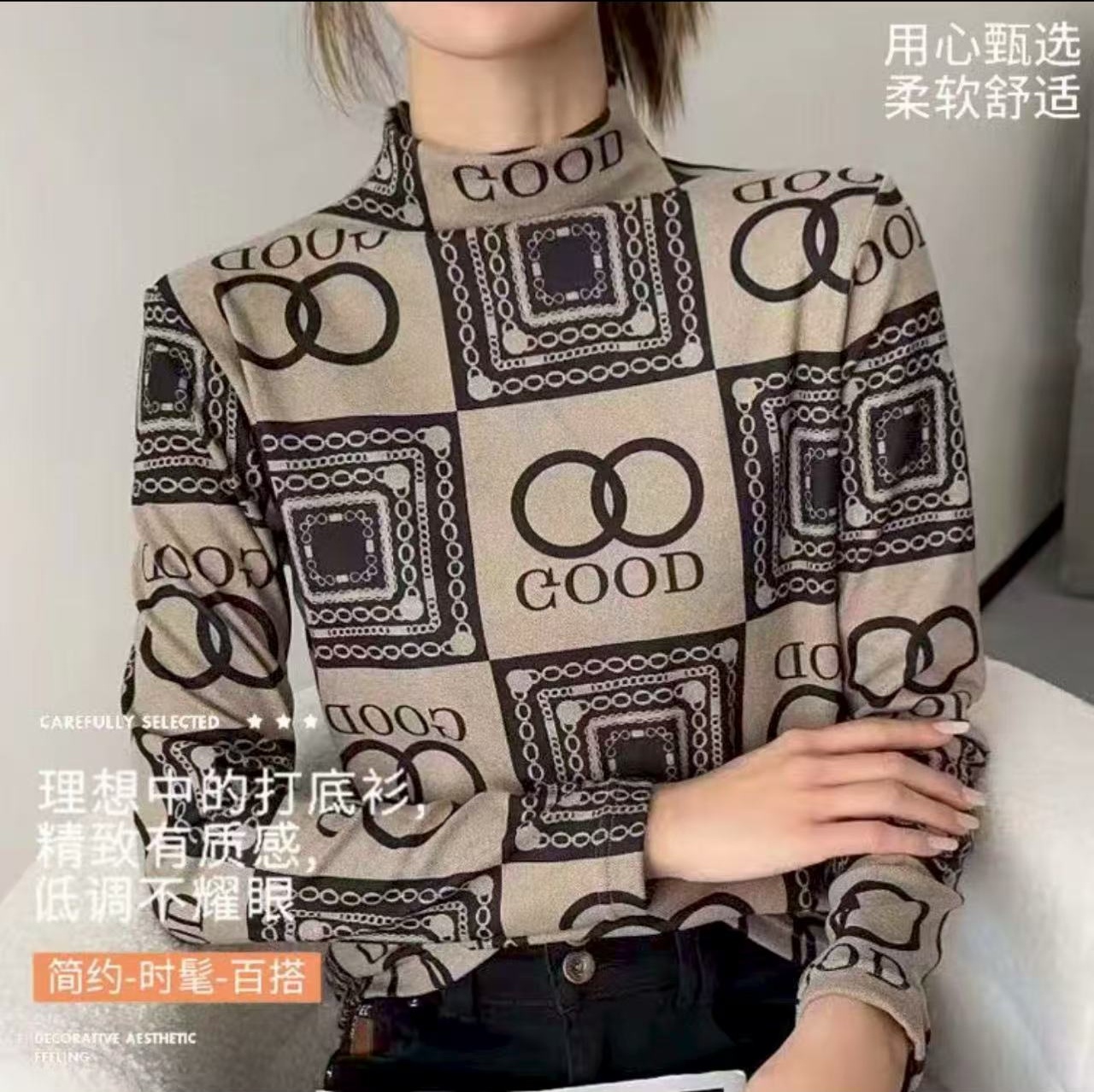 静姐—清仓打底衫