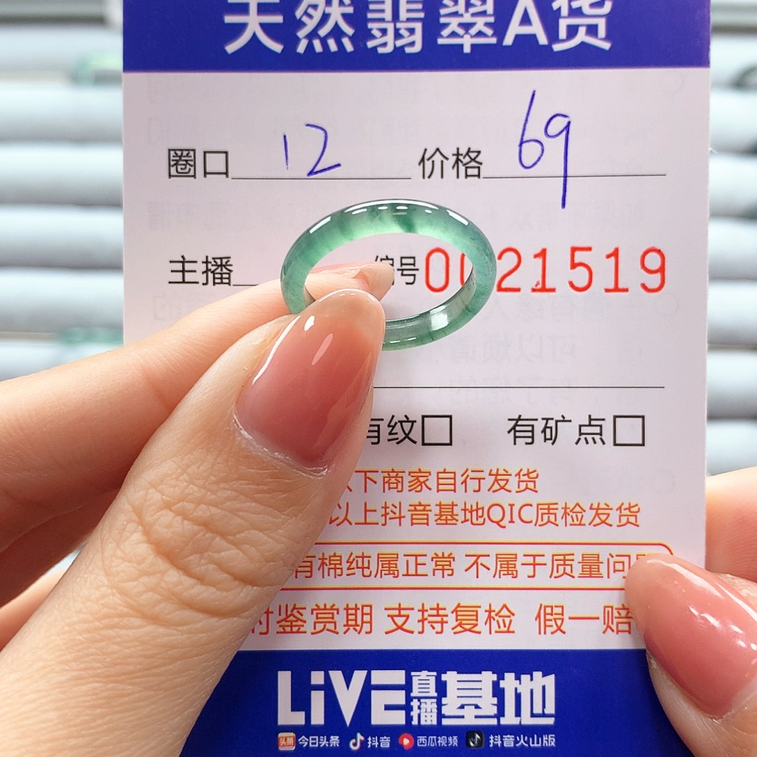 翡翠戒指未镶嵌翡翠