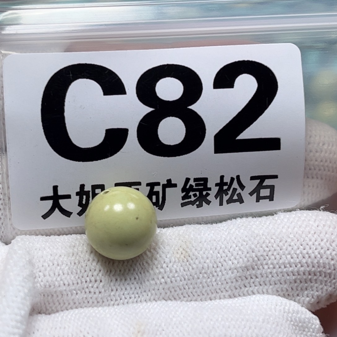 绿松石珠宝奇石未镶嵌12mm