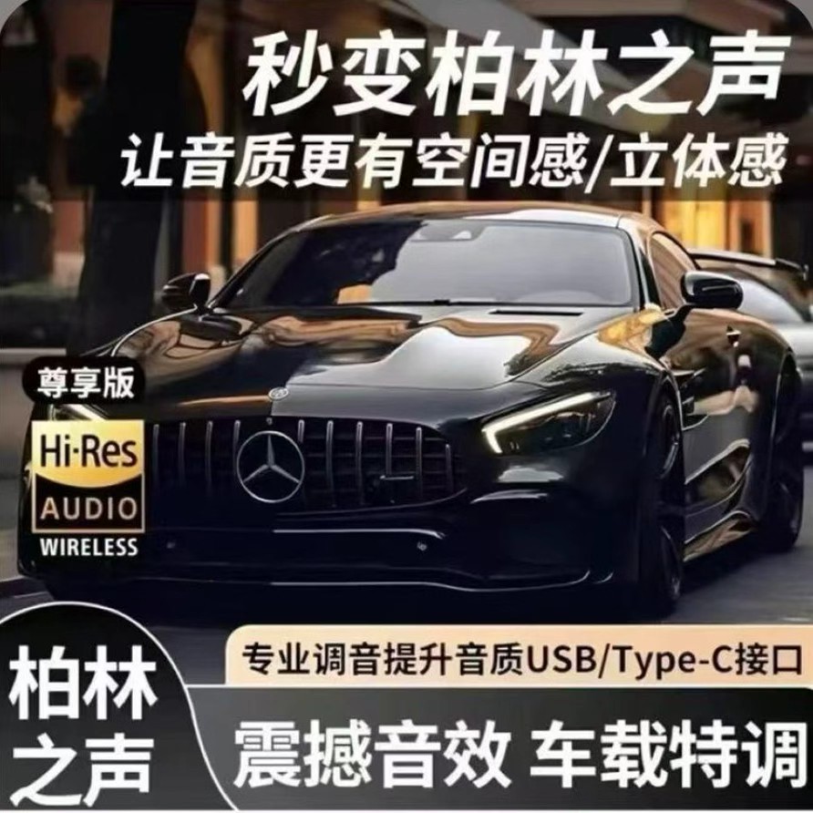 精选歌单正版车载音乐 流行经典DJ通用车型无损车载优盘汽车专用