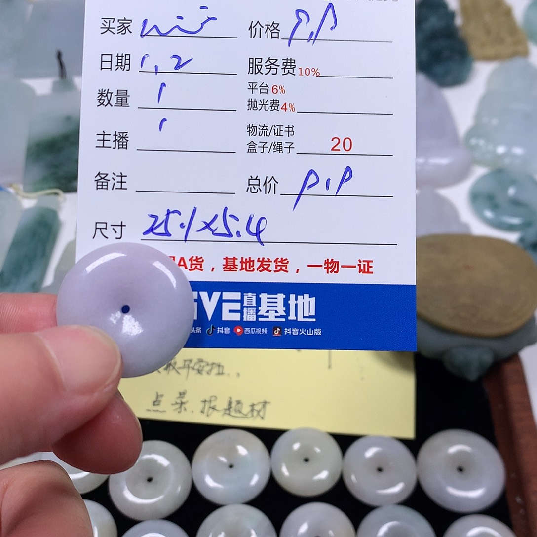 心***心翡翠未镶嵌颈饰平安扣