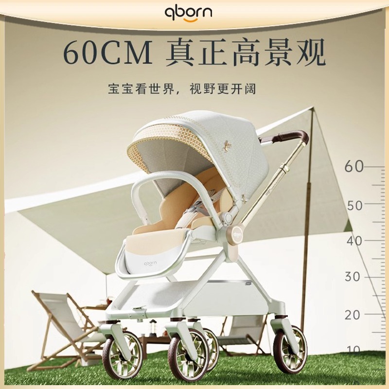 qborn白鹿新生儿婴儿车高景观双向轻便折叠宝宝儿童推车 遛娃神器