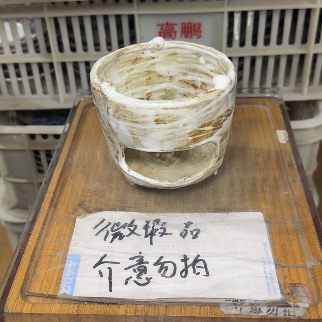 微瑕疵介意勿拍陶瓷器皿W481