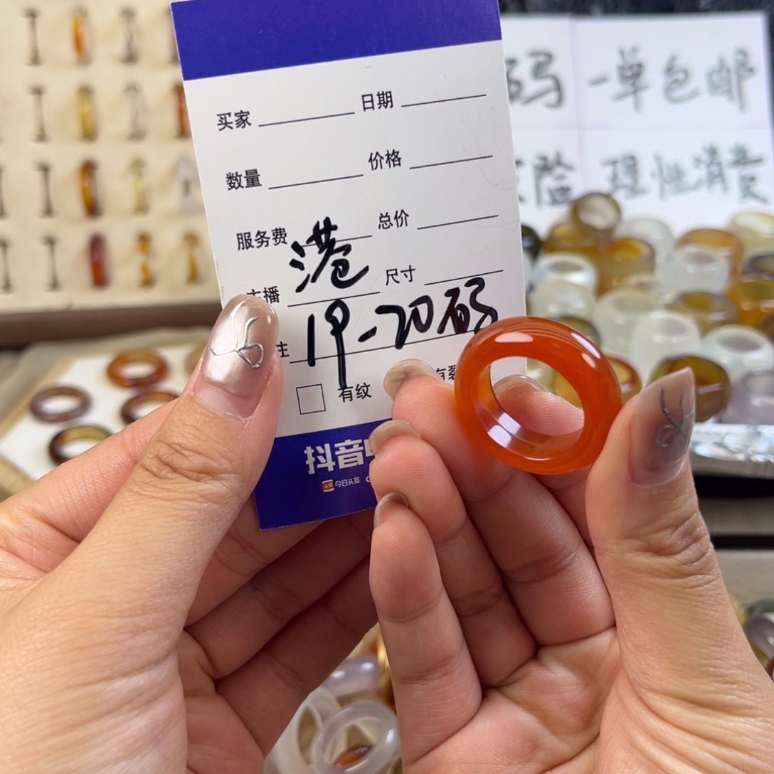 玛瑙/玉髓未镶嵌戒指58