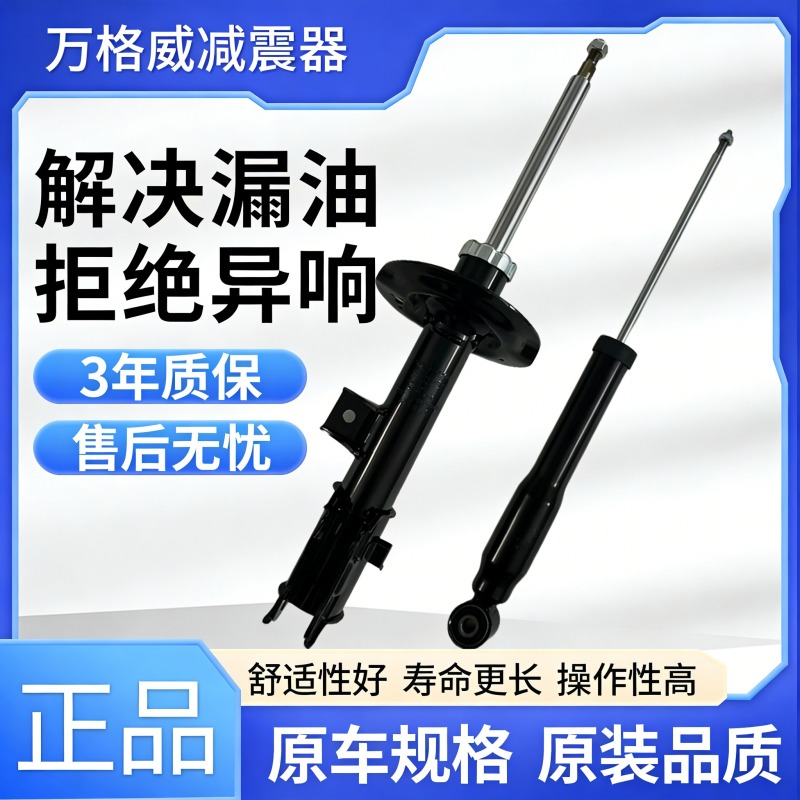适用上汽MAXUS大通G10减震器T60后D90前V90避震V80总成G50左G20右