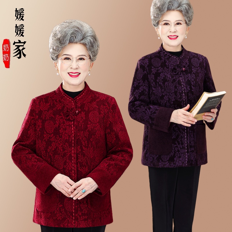 中老年人秋装女外套奶奶装秋冬加厚上衣老人喜庆衣服妈妈立领上衣