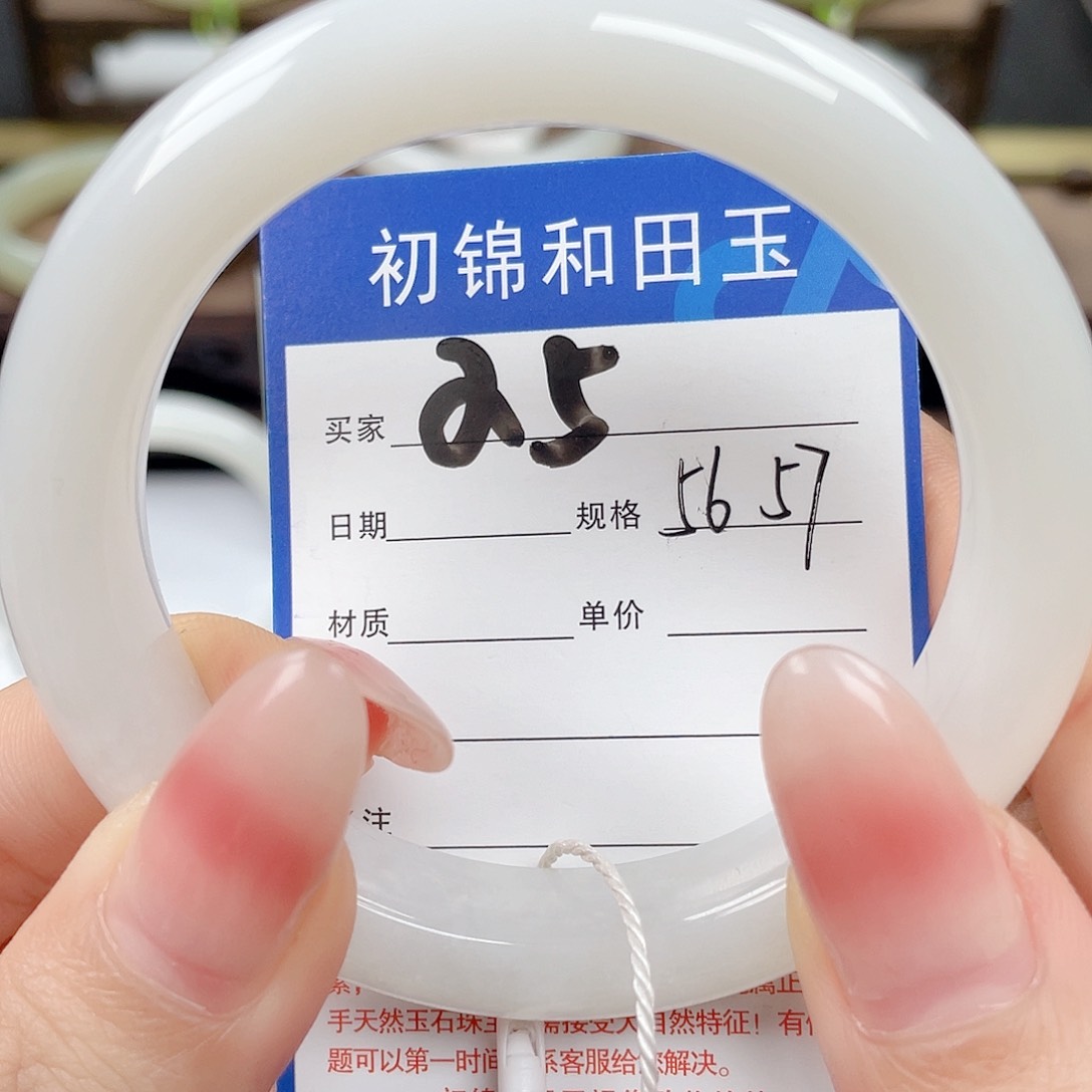 未镶嵌手镯和田玉