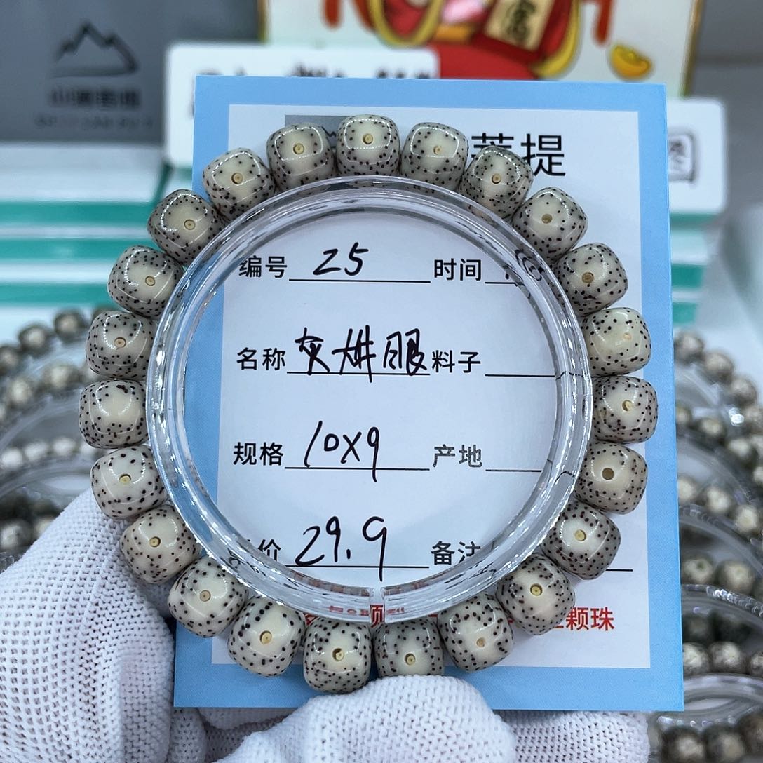 吊坠星月菩提z5灰大牛眼