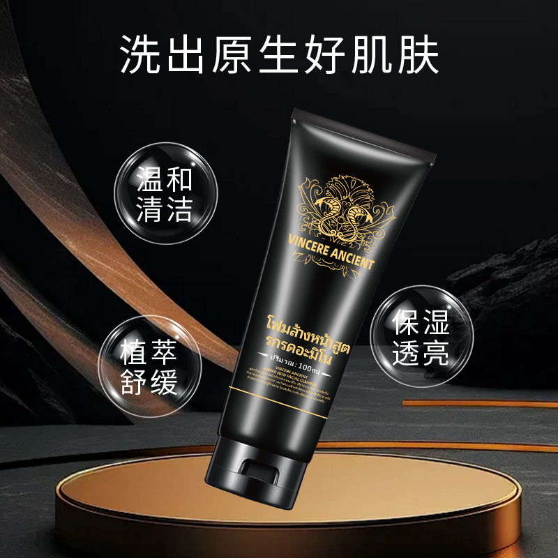 VINCERE ANCIENT 氨基酸洗面奶 100ml/支