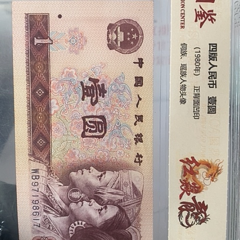 评级一元单张好好好XW222代4