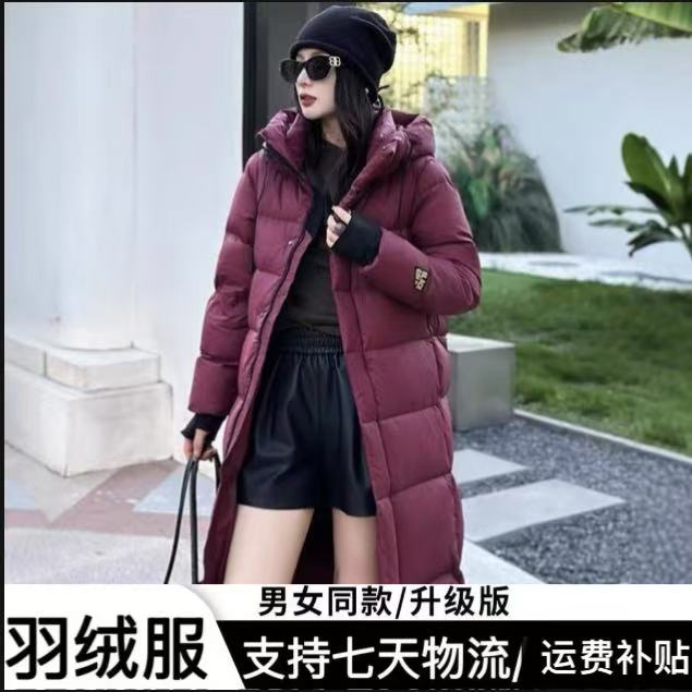 【羽绒服红黑+现货+运费补贴】【长款】男女同款经典百搭时尚羽绒服