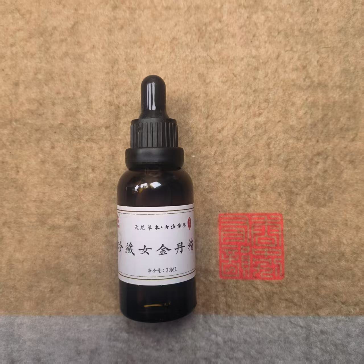 珍藏女金丹精油30ml一瓶