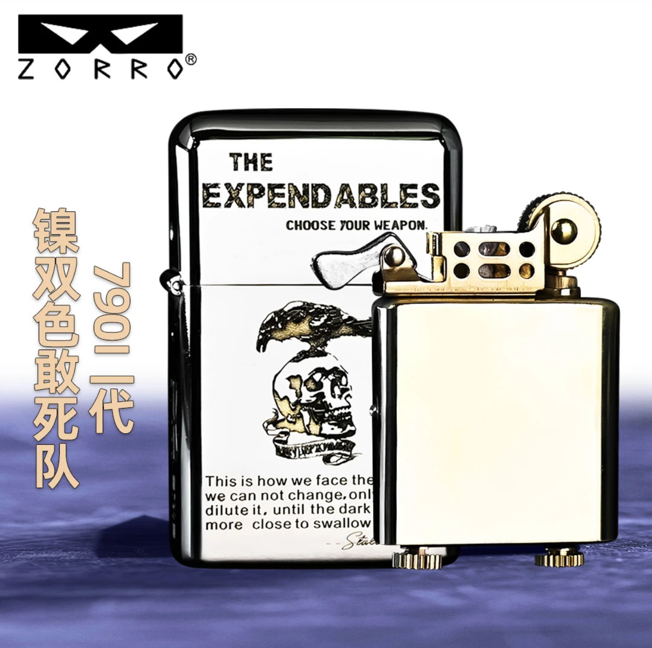 佐罗正品790白镍敢死队三代内胆复古防风煤油打火机(不带油)