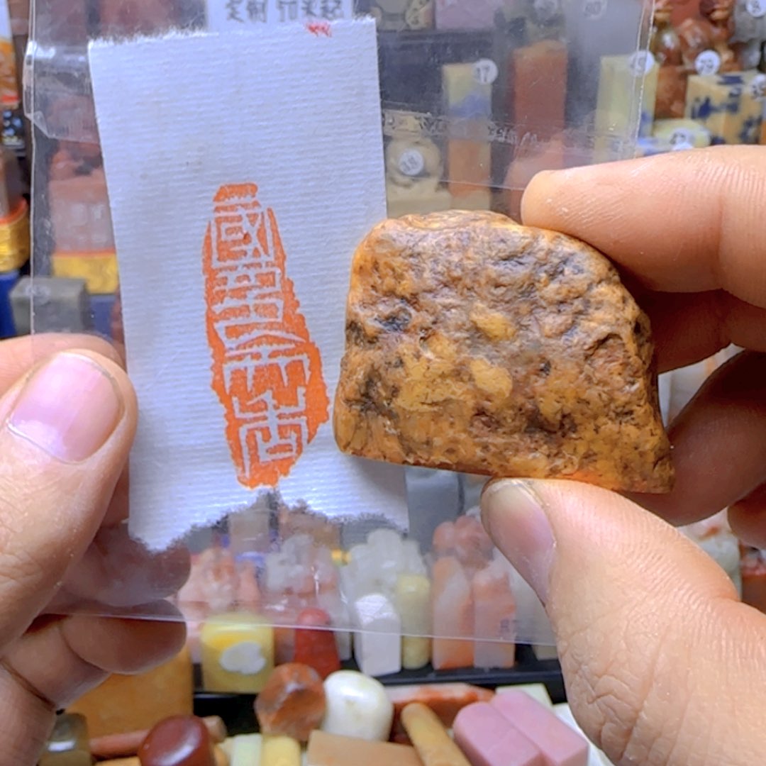 青田石印石引首章