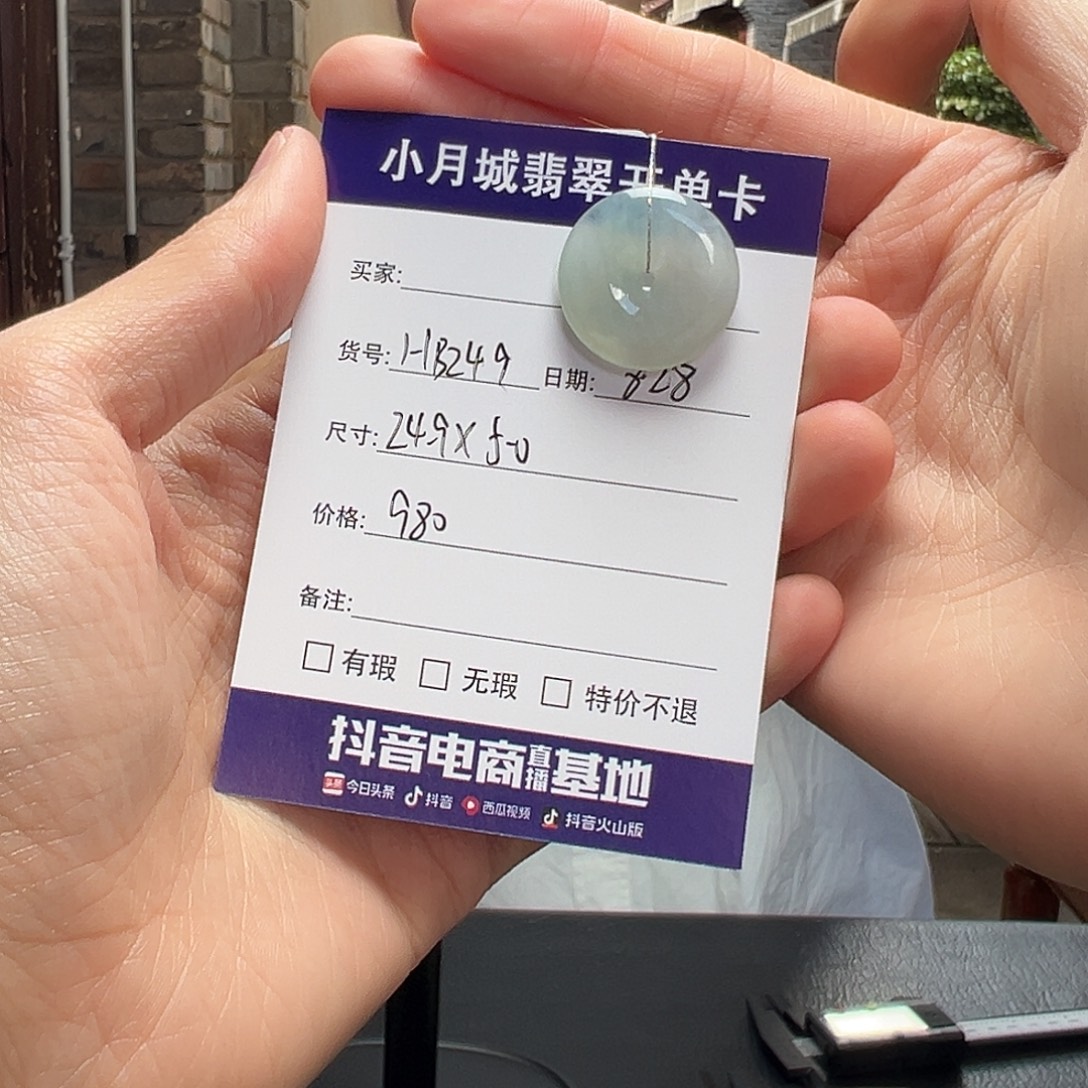 未镶嵌手镯翡翠天然翡翠吊坠