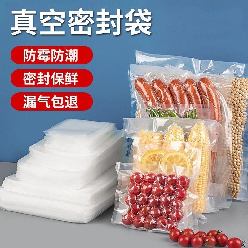 食品真空袋网格纹路1个[20*25cm*1个]
