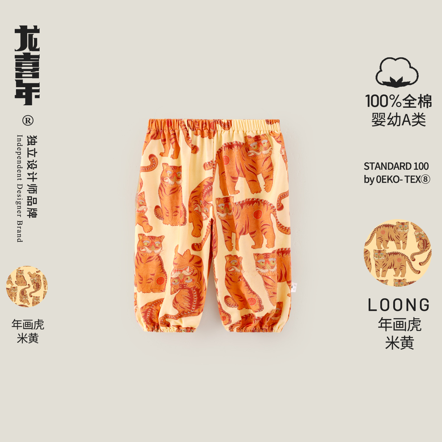 龙喜年周岁宝宝衣服夏季宽松薄款纯棉防蚊设计全棉师透气灯笼长裤