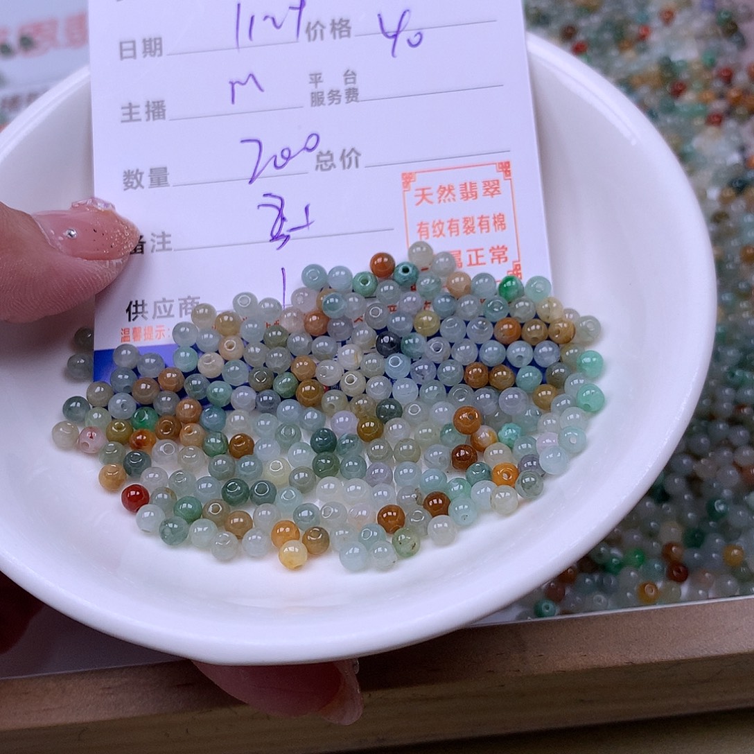 静***人翡翠未镶嵌手链翡翠