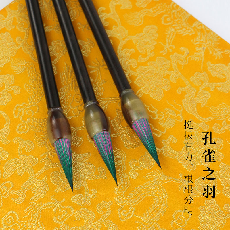 【直播专属】高端创作毛笔 青雀孔雀毛书法国画毛笔