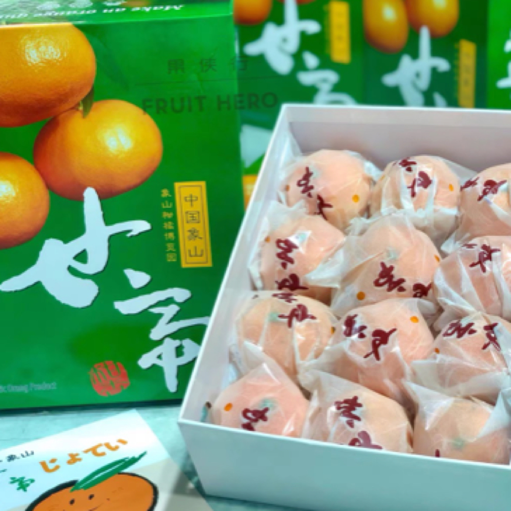象山女帝柑 日本品种高货柑橘10个/箱 嫩甜多汁 果真不错武汉配送