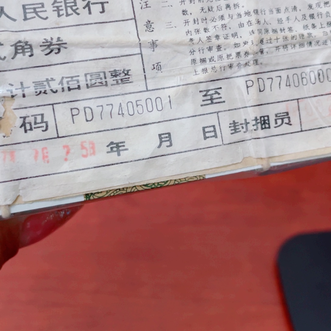 蹬*8002精致币名冠捆尾号5001