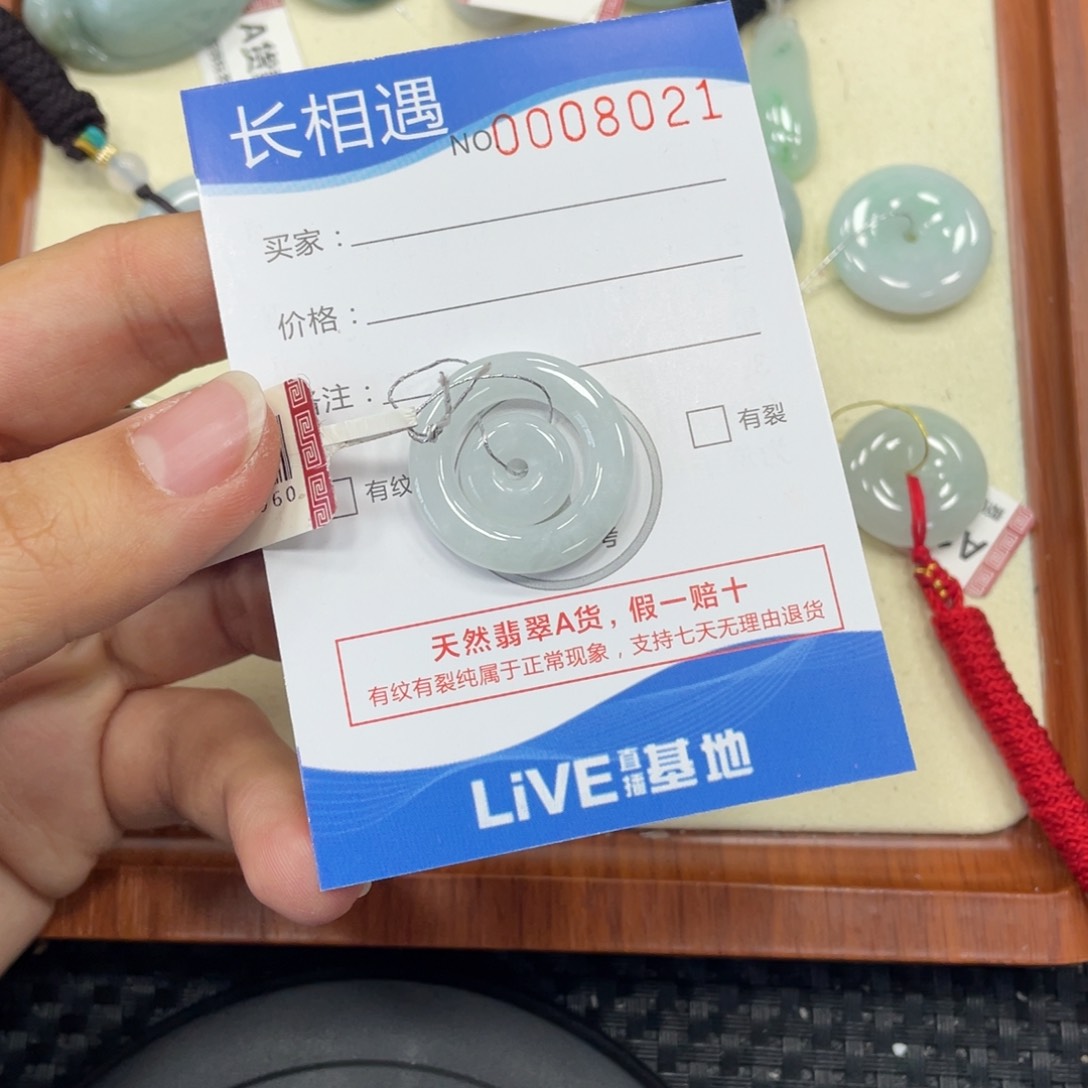 颈饰未镶嵌翡翠翡翠吊坠x8021