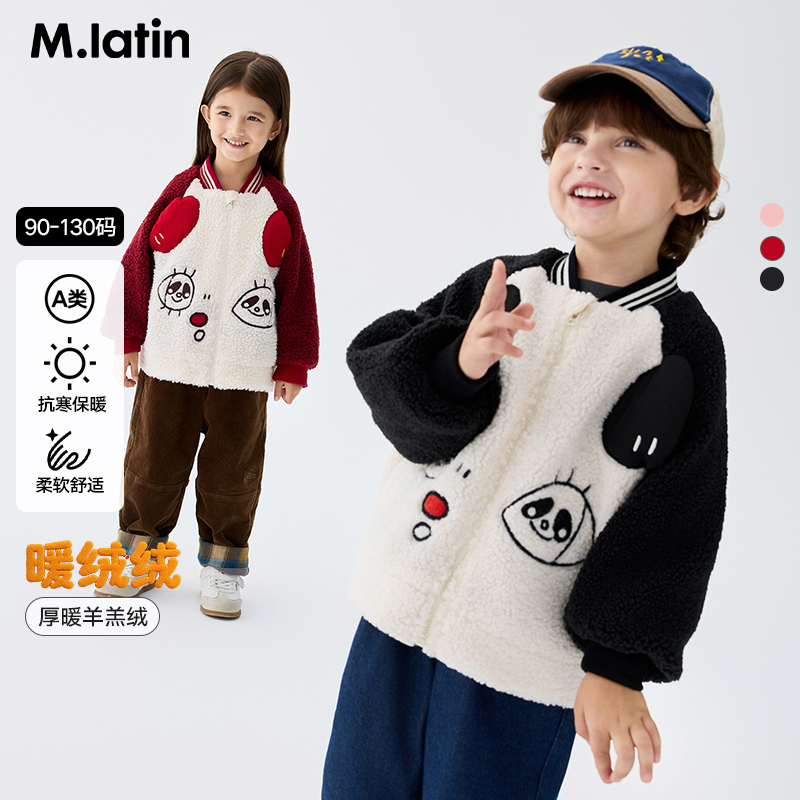 马拉丁童装儿童棉服25冬装新款男女大小童仿羊羔毛夹克