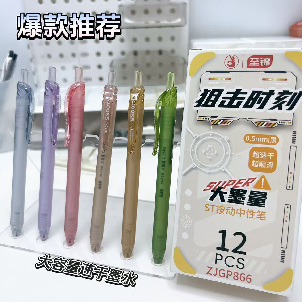 【黑墨/6支】L02至锦狙击时刻大容量速干..掉封蜡不售后