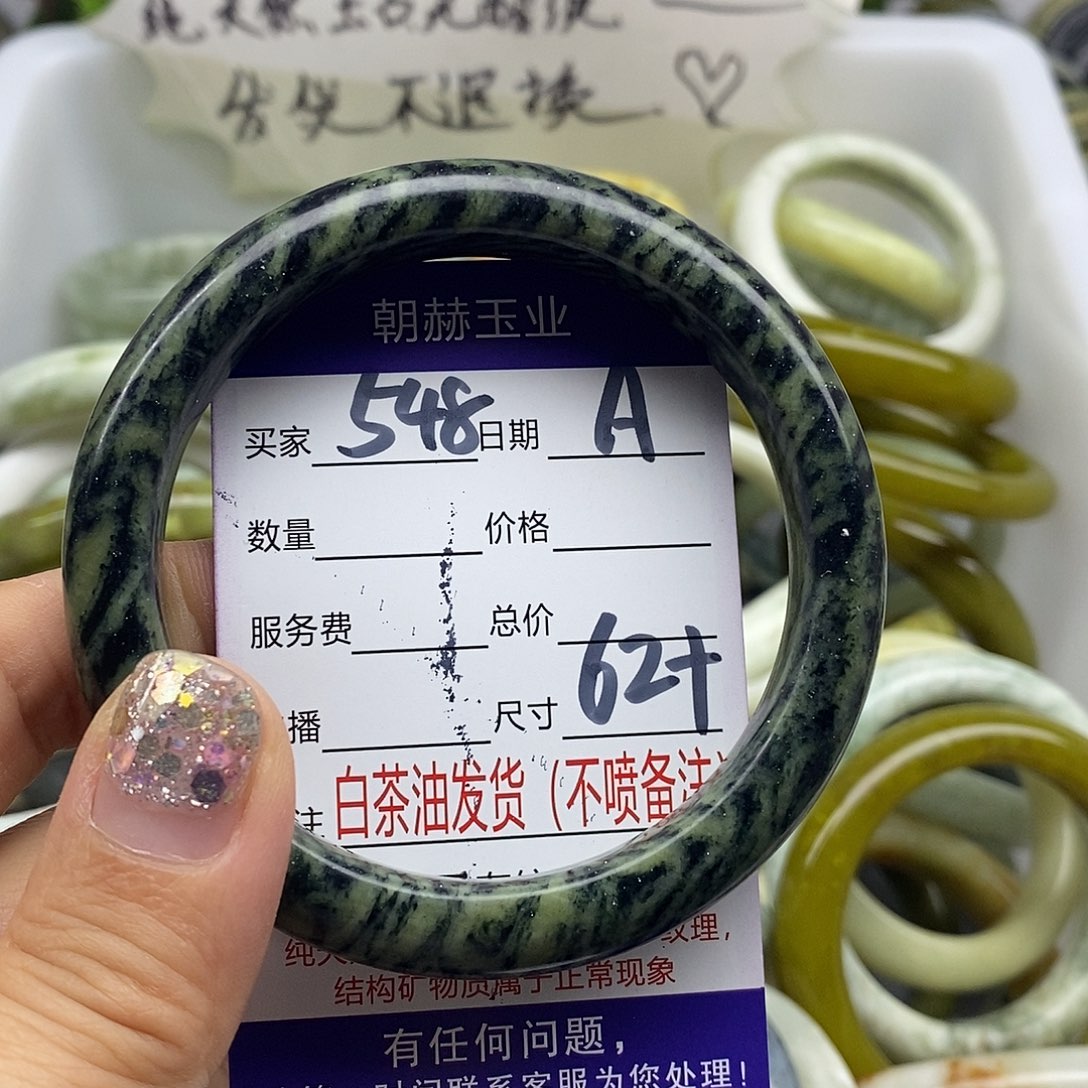 蛇纹石玉未镶嵌手镯