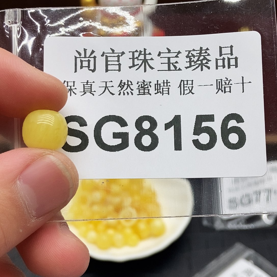 蜜蜡珠宝奇石未镶嵌8156