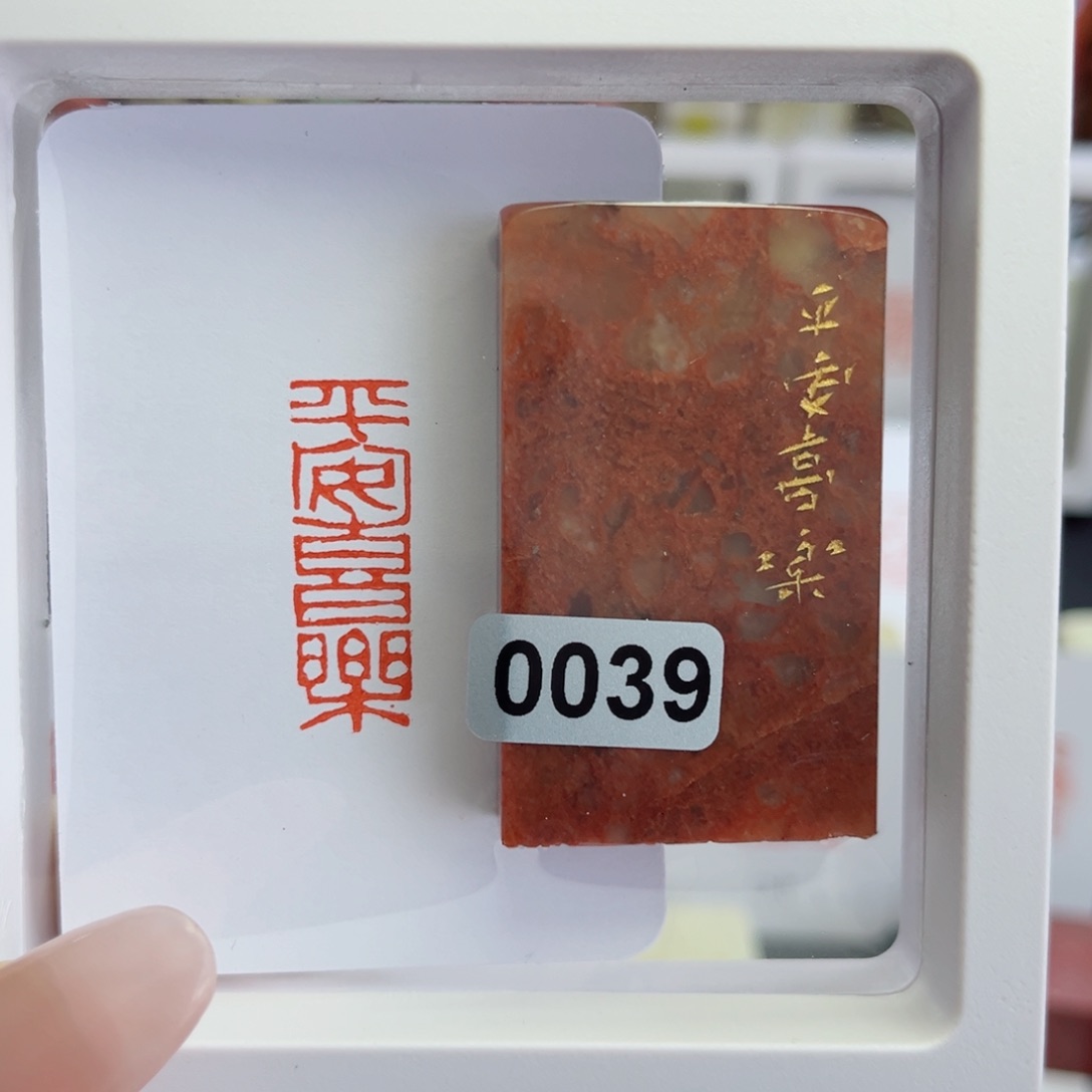寿山石印石平安喜乐1×3