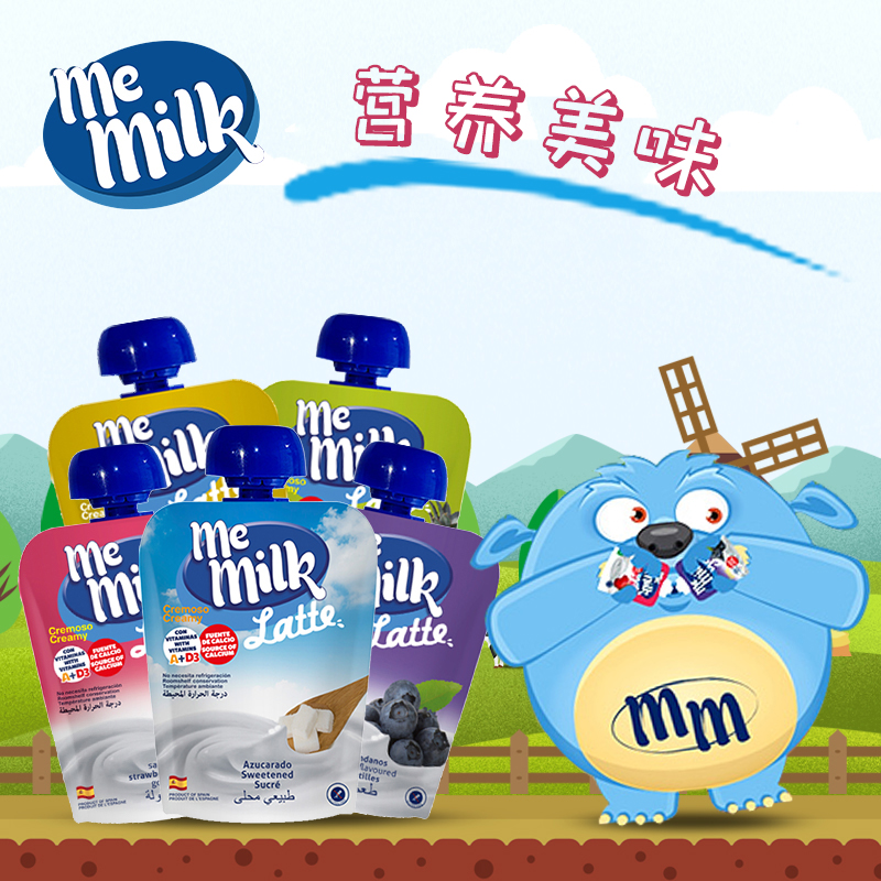 西班牙进口酸酸乳26年3月到期